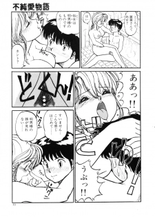 [Mitama Kei] Slut! - page 15