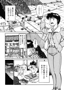 [Mitama Kei] Slut! - page 8