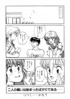 [Mitama Kei] Slut! - page 38
