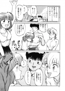 [Mitama Kei] Slut! - page 24