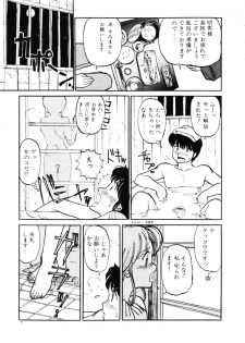 [Mitama Kei] Slut! - page 9
