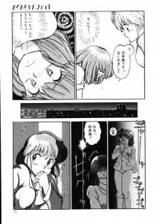 [Mitama Kei] Slut! - page 25