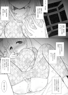 (C75) [Arcana Club (rude)] Awakening. (Saki) - page 7