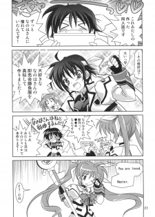 (COMIC1☆3) [PLUM (Kanna)] Mahou Shoujo Magical SEED RANDOM (Mahou Shoujo Lyrical Nanoha) - page 21