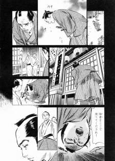 [Hazuki Kaoru, Takamura Chinatsu] Ukiyo Tsuya Zoushi 2 - page 37