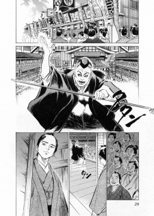 [Hazuki Kaoru, Takamura Chinatsu] Ukiyo Tsuya Zoushi 2 - page 31