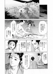 [Hazuki Kaoru, Takamura Chinatsu] Ukiyo Tsuya Zoushi 2 - page 42