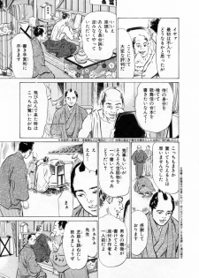 [Hazuki Kaoru, Takamura Chinatsu] Ukiyo Tsuya Zoushi 2 - page 32