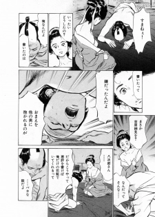 [Hazuki Kaoru, Takamura Chinatsu] Ukiyo Tsuya Zoushi 2 - page 25