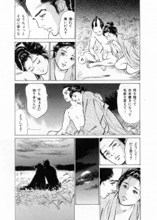 [Hazuki Kaoru, Takamura Chinatsu] Ukiyo Tsuya Zoushi 2 - page 44
