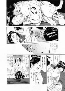 [Hazuki Kaoru, Takamura Chinatsu] Ukiyo Tsuya Zoushi 2 - page 19