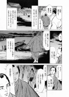[Hazuki Kaoru, Takamura Chinatsu] Ukiyo Tsuya Zoushi 2 - page 34