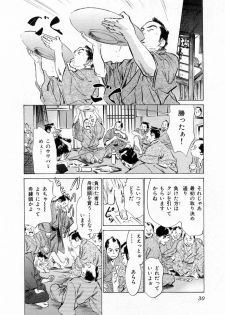 [Hazuki Kaoru, Takamura Chinatsu] Ukiyo Tsuya Zoushi 2 - page 33