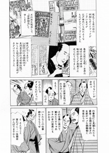[Hazuki Kaoru, Takamura Chinatsu] Ukiyo Tsuya Zoushi 2 - page 12
