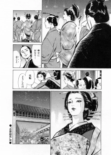 [Hazuki Kaoru, Takamura Chinatsu] Ukiyo Tsuya Zoushi 2 - page 29