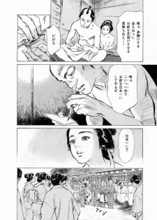 [Hazuki Kaoru, Takamura Chinatsu] Ukiyo Tsuya Zoushi 2 - page 27