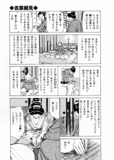 [Hazuki Kaoru, Takamura Chinatsu] Ukiyo Tsuya Zoushi 2 - page 14
