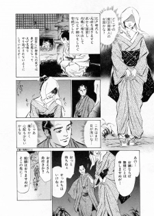 [Hazuki Kaoru, Takamura Chinatsu] Ukiyo Tsuya Zoushi 2 - page 35