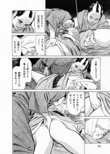 [Hazuki Kaoru, Takamura Chinatsu] Ukiyo Tsuya Zoushi 2 - page 39