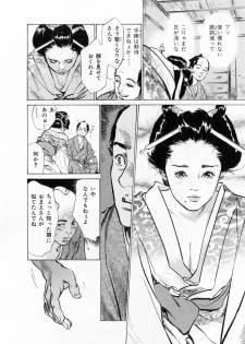 [Hazuki Kaoru, Takamura Chinatsu] Ukiyo Tsuya Zoushi 2 - page 15