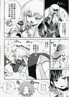[Akunomangakarenmei] Akumanga-Daioh Hangyaku no Lelouch R2 (Code Geass) - page 9