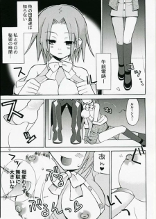 [Akunomangakarenmei] Akumanga-Daioh Hangyaku no Lelouch R2 (Code Geass) - page 4