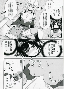 [Akunomangakarenmei] Akumanga-Daioh Hangyaku no Lelouch R2 (Code Geass) - page 13