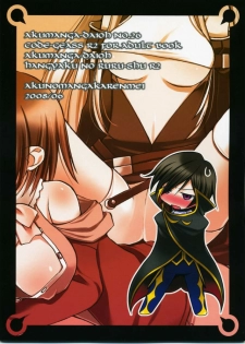 [Akunomangakarenmei] Akumanga-Daioh Hangyaku no Lelouch R2 (Code Geass) - page 26
