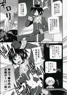 [Akunomangakarenmei] Akumanga-Daioh Hangyaku no Lelouch R2 (Code Geass) - page 8