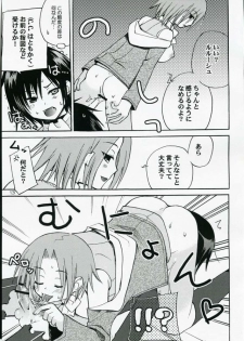 [Akunomangakarenmei] Akumanga-Daioh Hangyaku no Lelouch R2 (Code Geass) - page 12