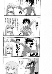 (C75) [Yamaguchirou (Yamaguchi Shinji)] ACCOMPLICE (CODE GEASS: Lelouch of the Rebellion) - page 5