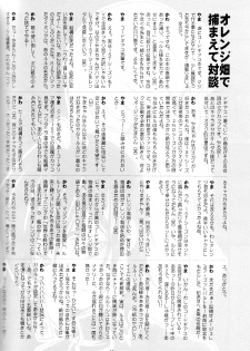 (C75) [Yamaguchirou (Yamaguchi Shinji)] ACCOMPLICE (CODE GEASS: Lelouch of the Rebellion) - page 29