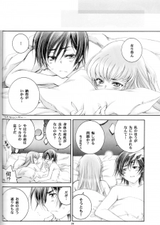 (C75) [Yamaguchirou (Yamaguchi Shinji)] ACCOMPLICE (CODE GEASS: Lelouch of the Rebellion) - page 27