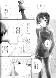 (C75) [Yamaguchirou (Yamaguchi Shinji)] ACCOMPLICE (CODE GEASS: Lelouch of the Rebellion) - page 9