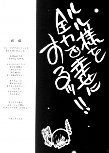 (C75) [Yamaguchirou (Yamaguchi Shinji)] ACCOMPLICE (CODE GEASS: Lelouch of the Rebellion) - page 4