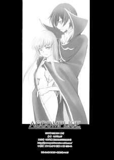 (C75) [Yamaguchirou (Yamaguchi Shinji)] ACCOMPLICE (CODE GEASS: Lelouch of the Rebellion) - page 33