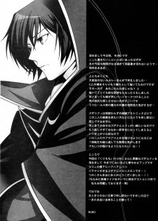 (C75) [UltimatePowers (RURU)] Seventh Heaven (Code Geass) - page 23