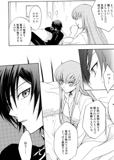 (C75) [UltimatePowers (RURU)] Seventh Heaven (Code Geass) - page 13