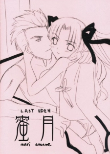 mitsugetsu (Fate/Stay Night) - page 15