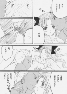 mitsugetsu (Fate/Stay Night) - page 6