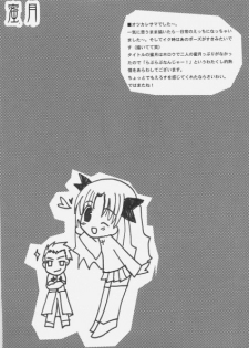 mitsugetsu (Fate/Stay Night) - page 14
