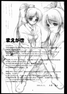 [OTOGIYA (Mizuki Haruto)] Natural SSS (With You) - page 3