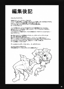 [MANGANA (Doluta, Nishimo)] Cure Musume (Fresh Precure!) - page 32