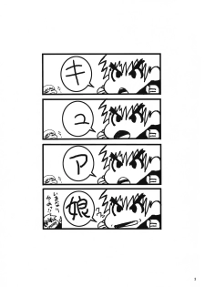 [MANGANA (Doluta, Nishimo)] Cure Musume (Fresh Precure!) - page 2