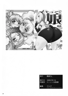 [MANGANA (Doluta, Nishimo)] Cure Musume (Fresh Precure!) - page 33