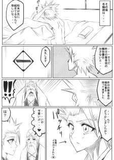 (C72) [Heta no Yoko Zuki (Dunga)] Ori (BLEACH) - page 24