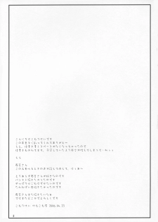 (SC31) [KEMOKOMOYA (Komori Kei)] Haruka-san to Asoboo~ (ToHeart2) - page 2