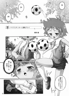 (Shotaket 11) [Studio Rakkyou (Various)] Tsubasa x4 no Naisho (Naisho no Yorimichi) - page 4