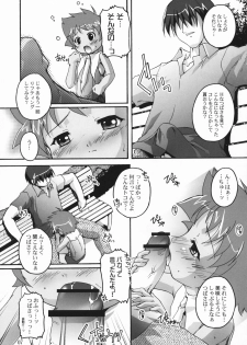 (Shotaket 11) [Studio Rakkyou (Various)] Tsubasa x4 no Naisho (Naisho no Yorimichi) - page 6