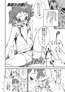(Shotaket 11) [Studio Rakkyou (Various)] Tsubasa x4 no Naisho (Naisho no Yorimichi) - page 23